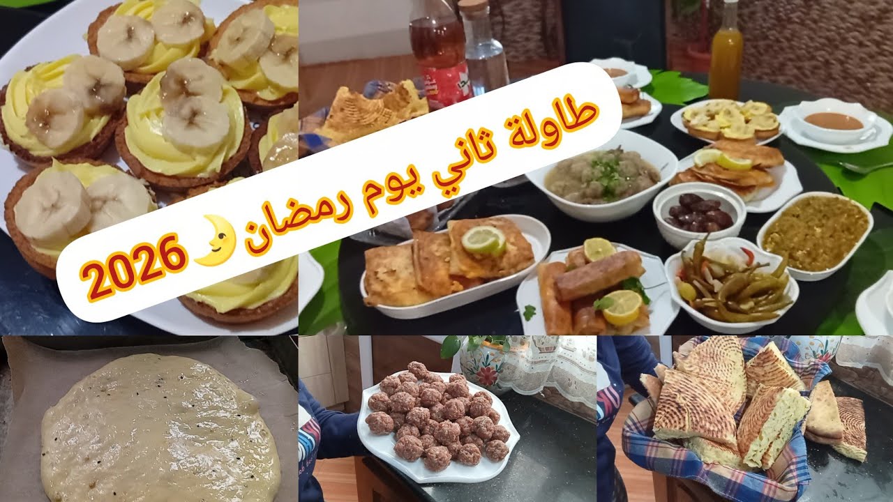 طاولة ثاني يوم من رمضان2026🌛طاولة القبائلية الجميلة💃