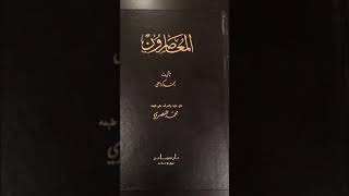 المعاصرون ، محمد كرد علي | هشام العبيلي