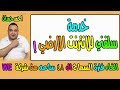 الحلقة 260: الغاء فترة السماح ال 48 ساعه من شركة we | خدمة سلفني للانترنت الارضي !