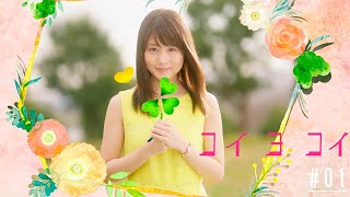 有村架純「運命だとか思っていいですか？」／シチズンPR映像1