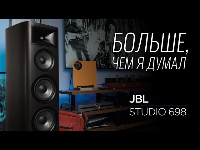 Напольная акустика JBL Studio 698