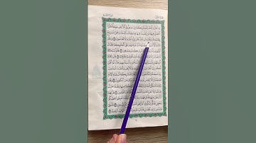 الورد اليومي من القرآن الكريم من سورة البقرة (الجزء الأول) #سورة_البقرة #الصلاة_على_النبي #القرآن
