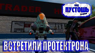 📌7 Days to die мод The Wasteland Alpha A21.2 📌 ВСТРЕТИЛИ ПРОТЕКТРОНА  Серия №6