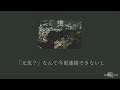 White Night - NCT 127 [日本語訳] [日本語字幕] [和訳]