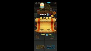 #这个游戏很好玩 熊大快跑，还差39次