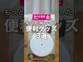 【DAISO】もっと早く欲しかった！ダイソーのおすすめ便利グッズ3選　#100均 #daiso #ダイソー