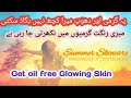 Easy summer skin care routine  2023 get  spotless  glowing skin  simple tips