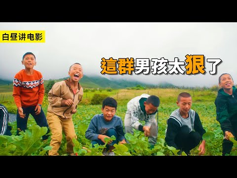 山裏的男孩喜歡打籃球，個個都是狠人，最終組成籃球隊！