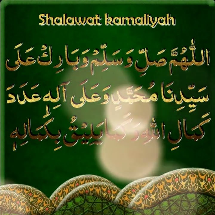 Shalawat kamaliyah