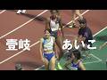 決勝 女子200m 福井ナイトゲームズ陸上 ANG2026 Athlete Night Games