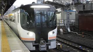 HC85系　[特急]ひだ17号高山行き　名古屋駅発車