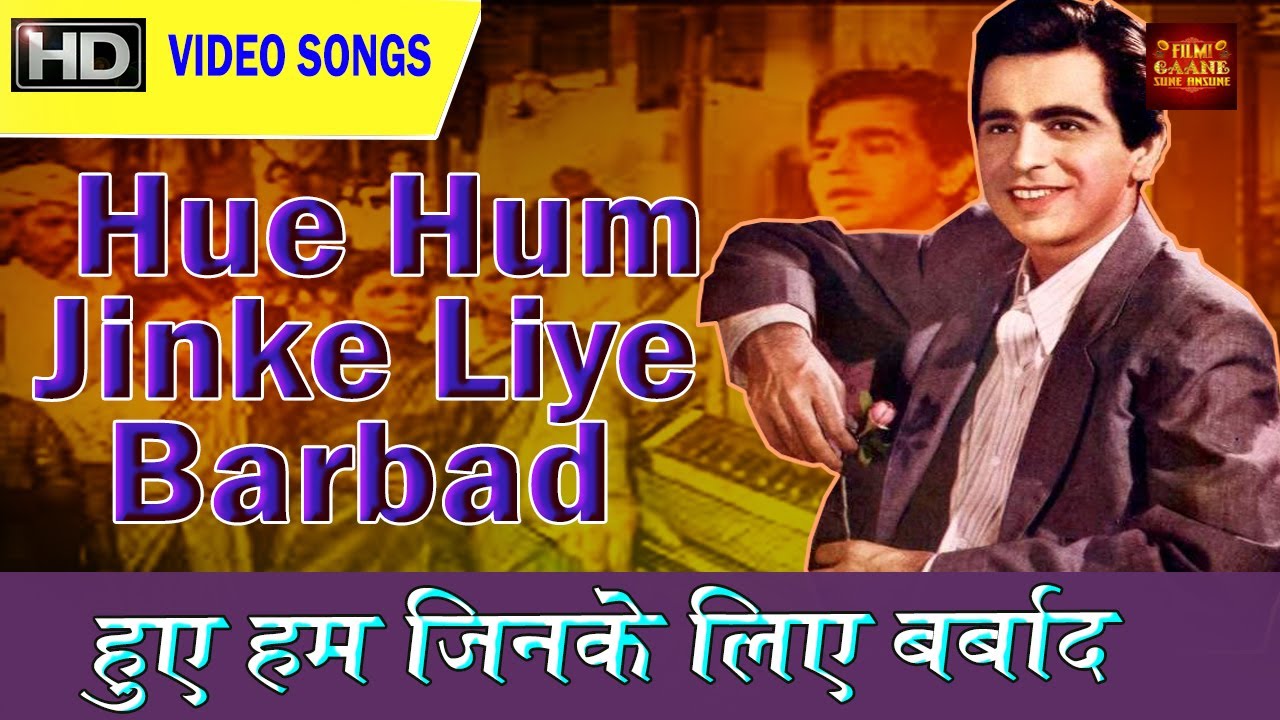 Hue Hum Jinke Liye Barbad   Colour HD   Rafi   DEEDAR   Dilip KumarNargis Ashok Kumar Nimmi