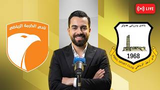 راستەوخۆ.. یاریی هەولێر و گەرمە بە کۆمێنتاری هەرێم قەرەناوی