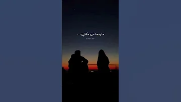 على قد ما قلبي وجعني وانا شايفك جاي تودعني يمكن خير رامي صبري حالات واتس 