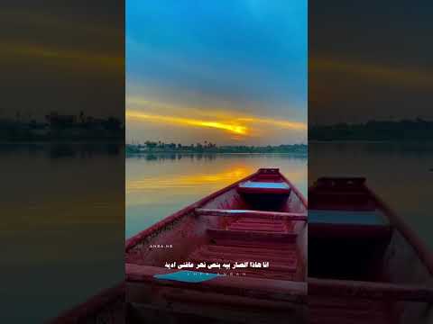 انت خليك بمكاني الصار بيه يصير بيك الشاعر سمير صبيح