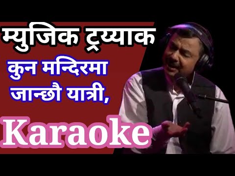 Kun Mandir Ma Janchau Yatri Nepali Karaoke Song With Lyrics