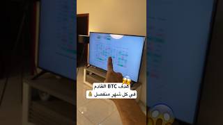 معقول ؟ هدف البيتكوين في كل شهر قادم منفصل shorts