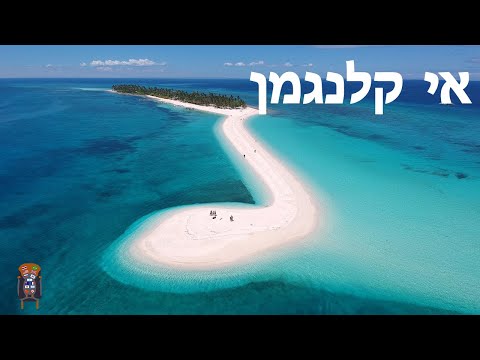 וִידֵאוֹ: מה זה EAPP בפיליפינים?