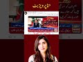 Hina pervaiz but tweet about imran khan  punjab kpk assembly dissolution infoworld24