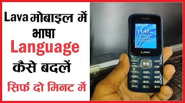 How To Change Language In Lava Keypad Mobile | Lava Keypad Mobile Me Language Kaise Change Kare
