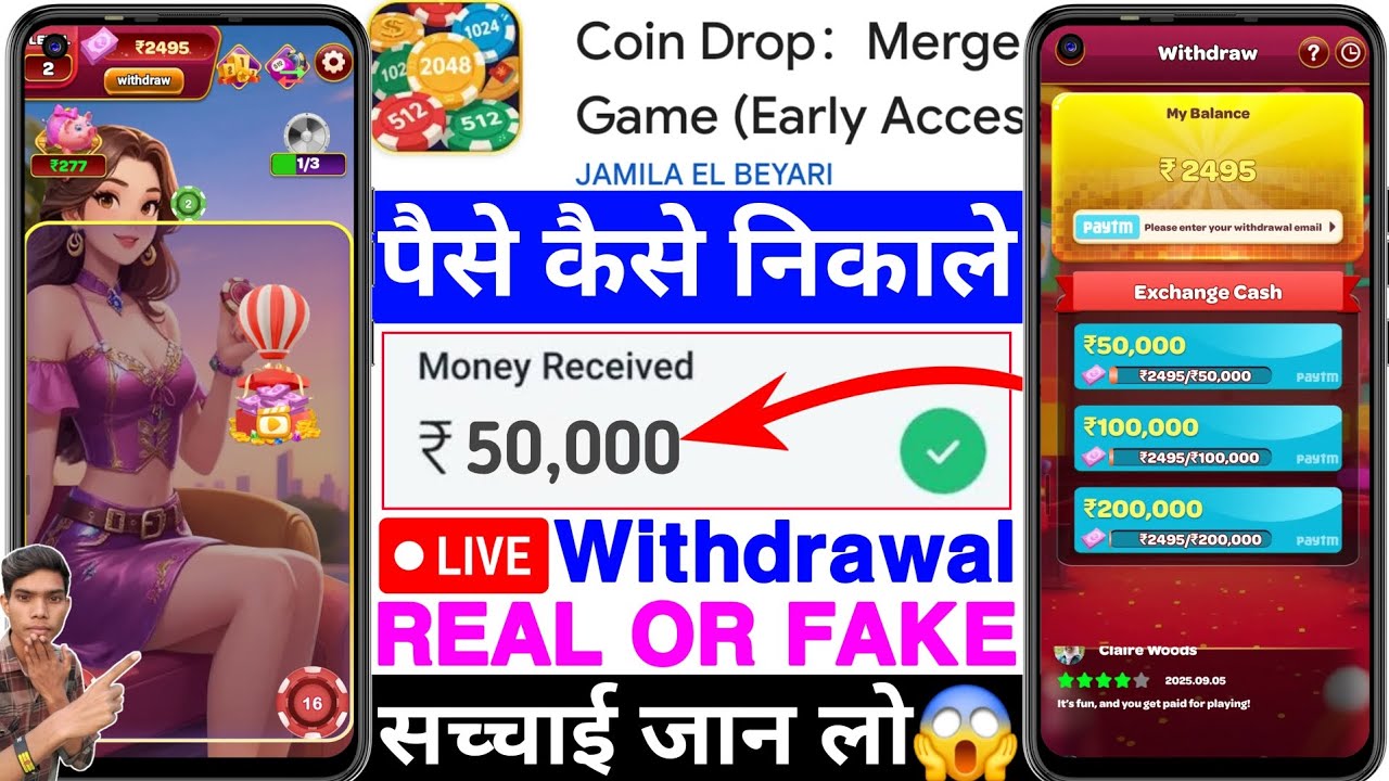 Coin Drop Merge Game Real Or Fake | Coin Drop App Withdrawal Proof | Se Paise Kaise Nikale | Review