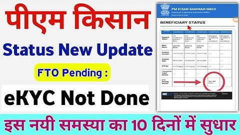 PM Kisan Yojana Beneficiary Status FTO Pending Reason: eKYC Not Done Problem Solution || Mahi Info