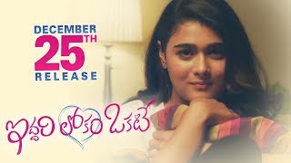 Chirunavve Song Promo 3 - Iddari Lokam Okate | Raj Tarun, Shalini | Dil Raju | G R Krishna Image