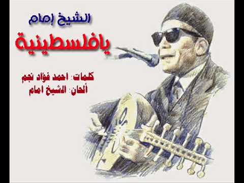 يافلسطينية