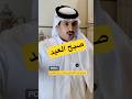 ريان يقلد الشباب في العيد بطريقة ما تتفوت سالفة الكبدة صارت عادة ريان يقلد الشباب في العيد بطريقة ما تتفوت سالفة الكبدة صارت عادة