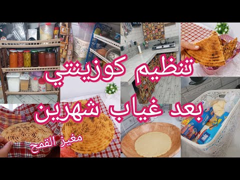 مشترياتي وتنظيمات كوزينتي مغيز يذوب فليد بنتو بنة ناس استرزقت منو ودارت تاويل لعمرها