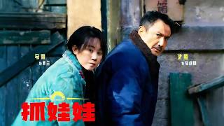 🔥笑到崩潰！沈騰馬麗再度合體，《抓娃娃》今次真係玩到顛！#抓娃娃 #沈腾 #马丽 #喜剧 #爆笑影片 screenshot 2