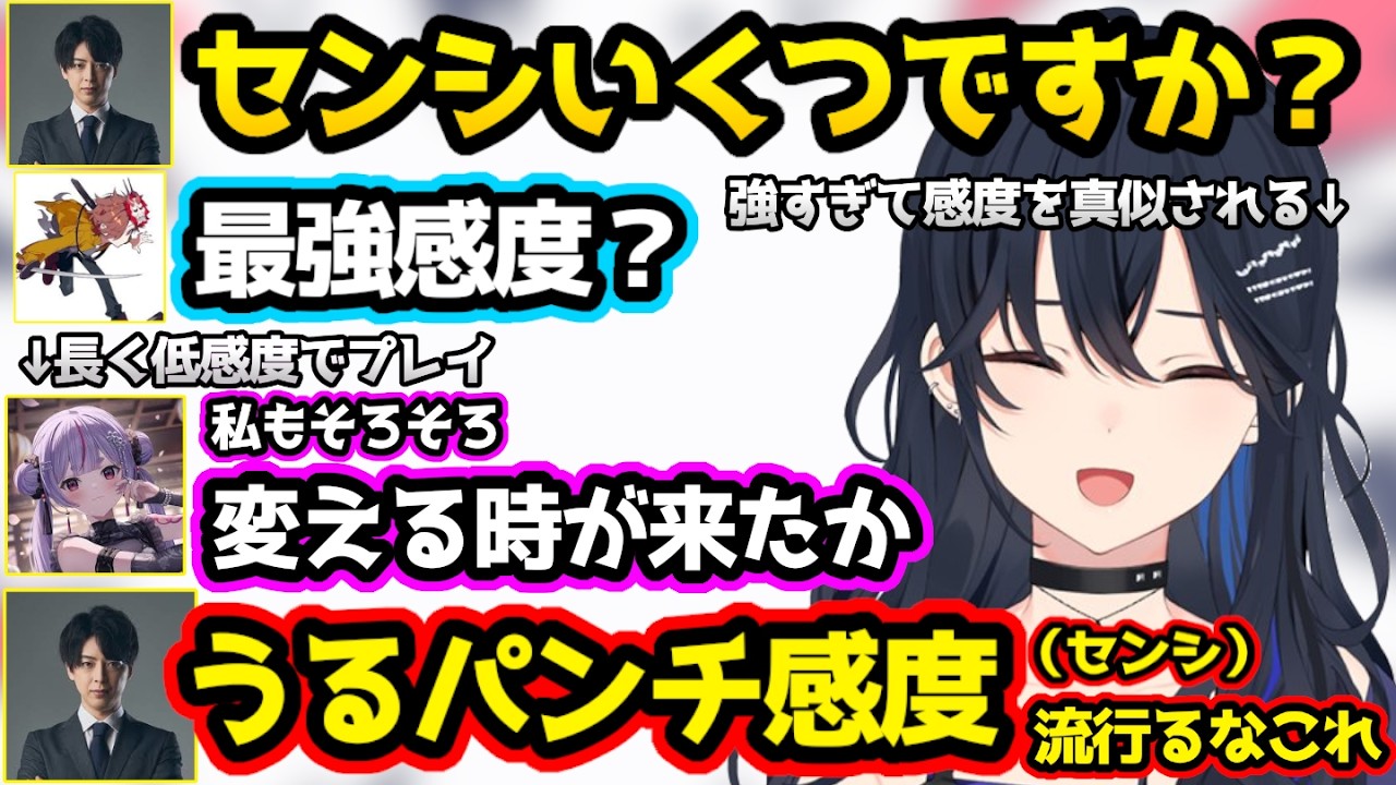エイムが仕上がりすぎて”うるパンチセンシ”と言って感度を真似されるのせさん、ヨルのプレイに怒ってオーディンを出す一ノ瀬うるは【valorant/兎咲ミミ/ありさか/絲依とい/ぶいすぽ/切り抜き】