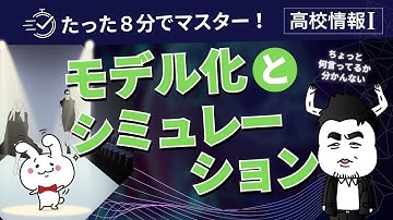 【高校情報Ⅰ】モデル化とシミュレーション｜プログラミング｜共通テスト完全攻略勉強法_139