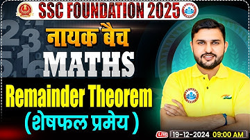 Remainder Theorem Number System: Maths By Rahul Teotia Sir | SSC Foundation नायक Batch 2025