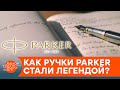 "Ауди в мире канцелярии". Как торговый агент заработал миллионы на ручках Parker — ICTV