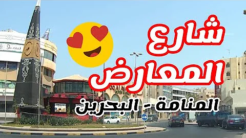 ØªØ­Ù…ÙŠÙ„ Ø§Ù„Ø´ÙˆØ§Ø±Ø¹ Ø§Ù„Ù…Ù†Ø§Ù…Ù‡