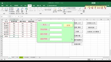08 設計表單將EXCEL當資料庫與設計表單