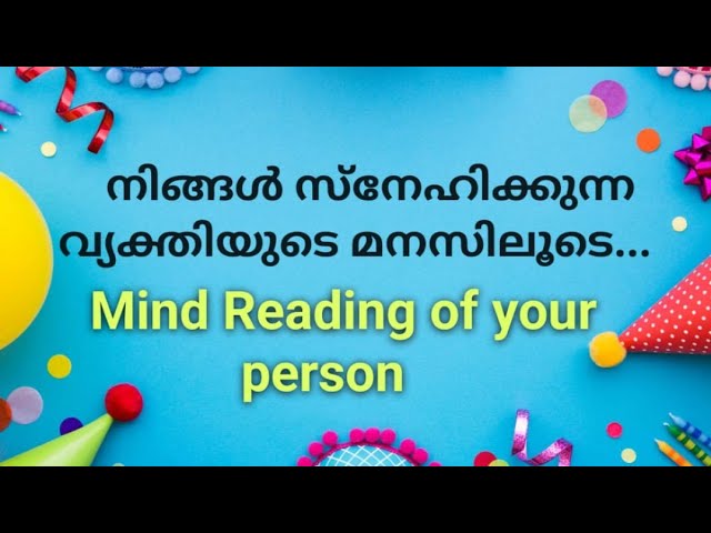 ♦️✨നിങ്ങൾ സ്നേഹിക്കുന്ന വ്യക്തിയുടെ മനസിലൂടെ 🌹Mind reading of your person class=