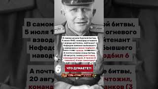 Командир огневого взвода артполка, лейтенант Нефедов.