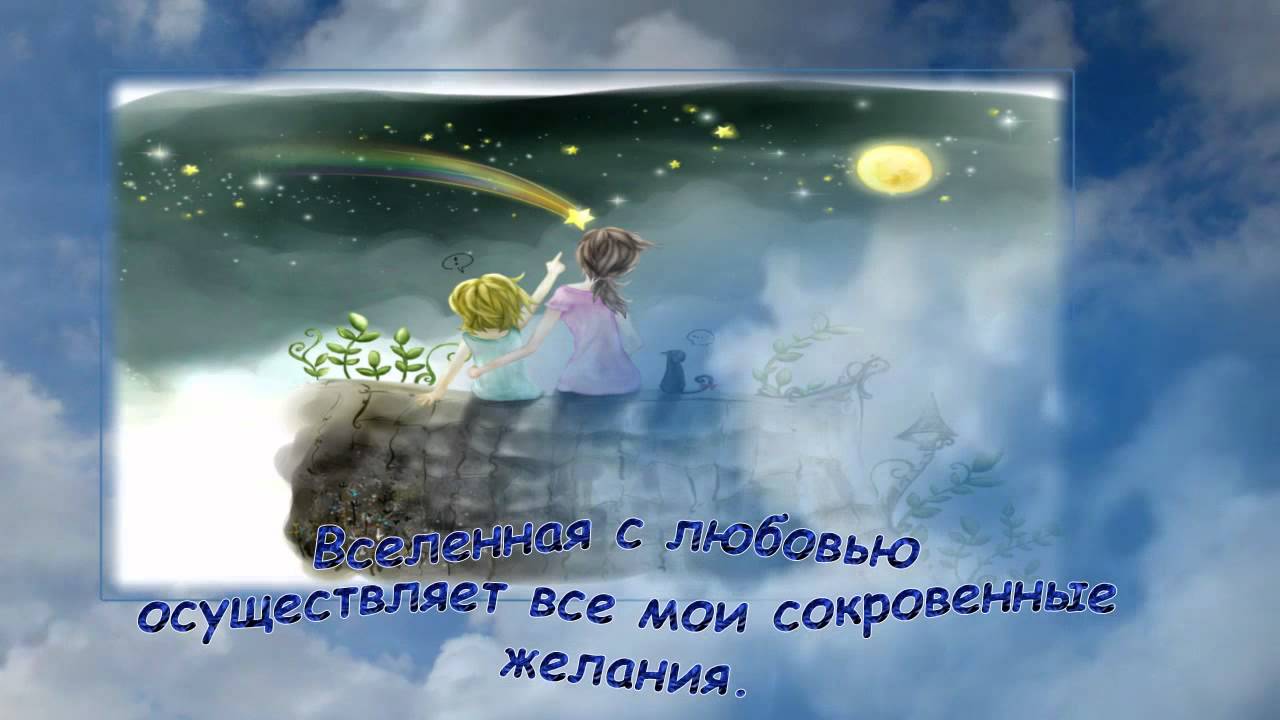 Сайт для исполнения желаний dream