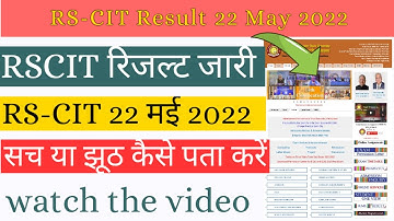 RS-CIT result 22 may 2022 kab aayega | rscit result | rscit ka result kab aaega | Vmou | सच या झूठ