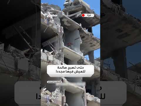 سكان غزة يعودون إلى المنازل التي نزحو إليها في السابق رغم الدمار الذي لحق بها