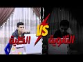 الثانوية أصعب من الكلية الثانوية أصعب من الكلية
