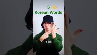 5 Korean words related to ‘Hand’