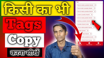 How to Copy tags from another Youtube Video 2025 । tag copy kaise kare । tag copy paste kaise kare