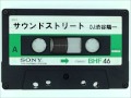 サウンドストリート DJ渋谷陽一  1985年12月6日放送『ジャックス、遠藤ミチロウ特集…