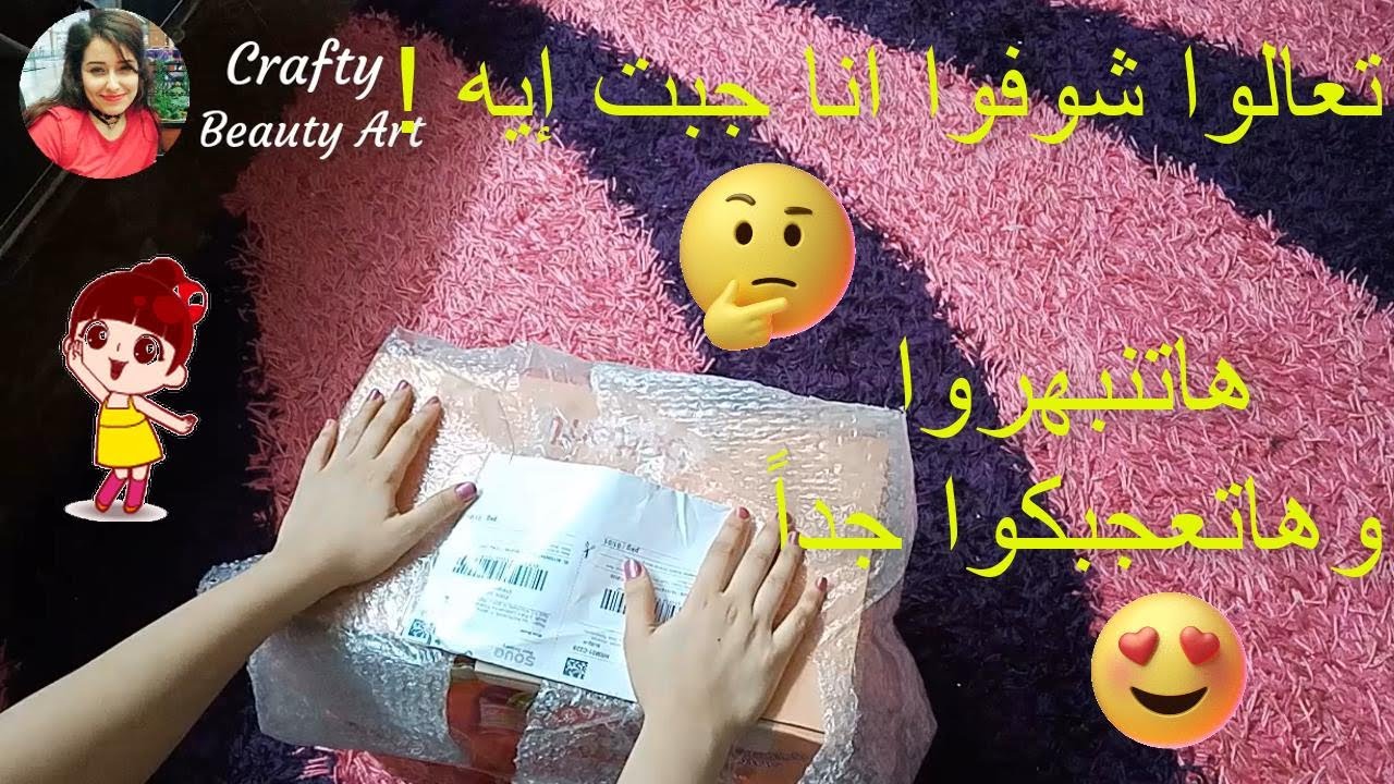 تعالوا شوفوا انا جبت ايه | Unboxing A Sewing Machine 🦋