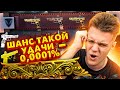 ВЫБИВАЮ НОВЫЙ САМЫЙ ЛУЧШИЙ ПИСТОЛЕТ ЗОЛОТОЙ H&K VP9 Match в WARFACE! - НЕРЕАЛЬНАЯ УДАЧА !!!