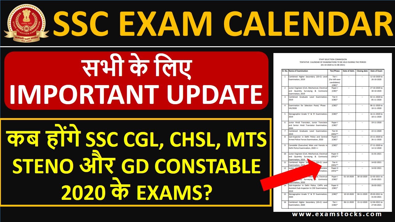 SSC Exam Calendar 2020-21 | SSC Recruitment 2020 Exam Dates - YouTube
