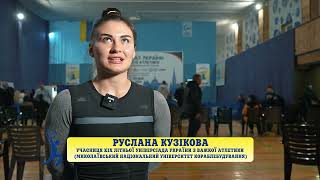 XIX літня Універсіада України. Важка атлетика